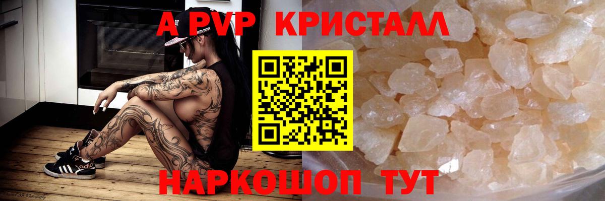 Alpha PVP СК  А ПВП СК КРИС  Вход с VPN  Воткинск  Альфа ПВП  APVP Соль 