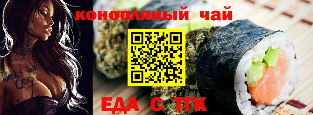 Воткинск  Cannafood конопля  Вход с VPN 