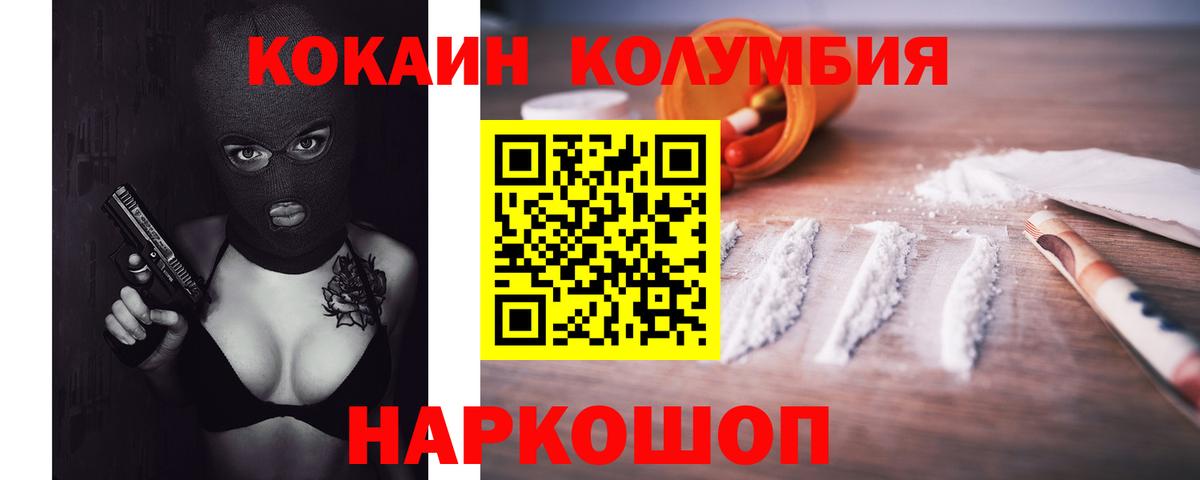 Cocaine Эквадор Воткинск