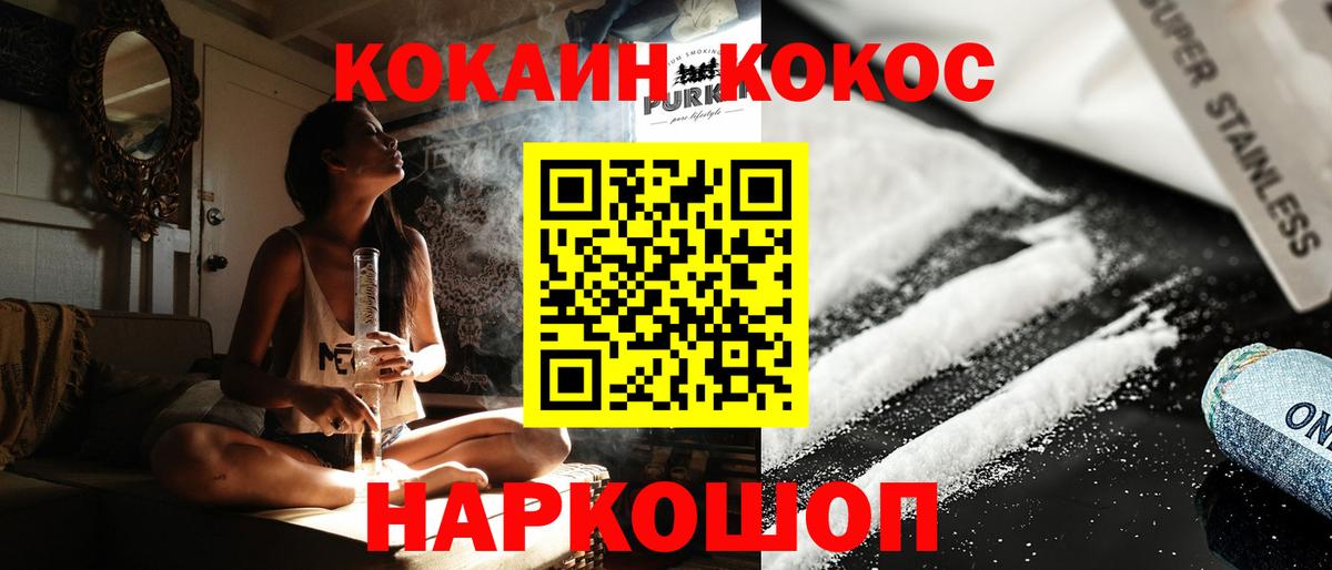 Cocaine FishScale  Вход с VPN  Воткинск  Cocaine Fish Scale 
