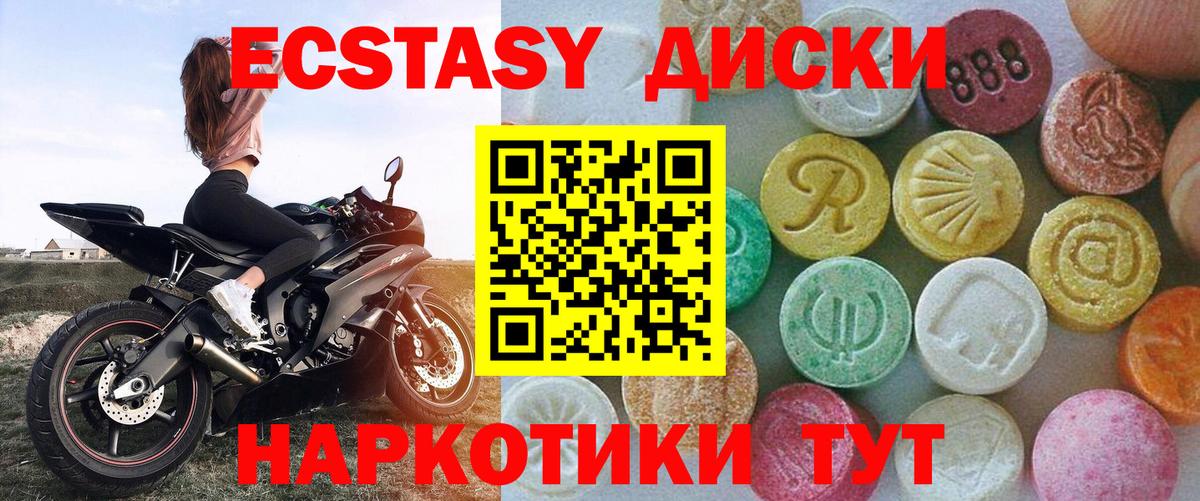 ЭКСТАЗИ таблы  Ecstasy  Воткинск  мега tor  ЭКСТАЗИ Дубай  Вход с VPN 