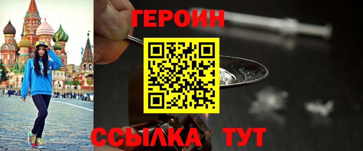 Воткинск  Героин гречка  Вход с VPN 