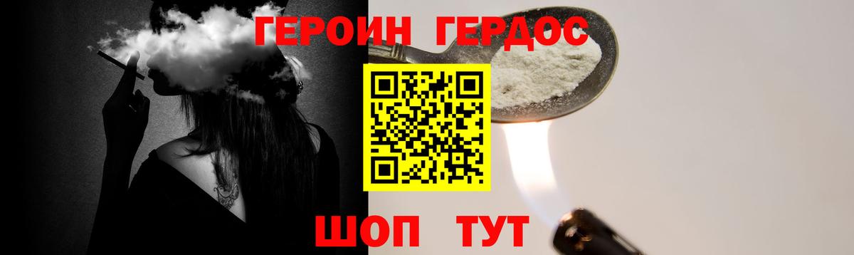 ГЕРОИН VHQ Воткинск