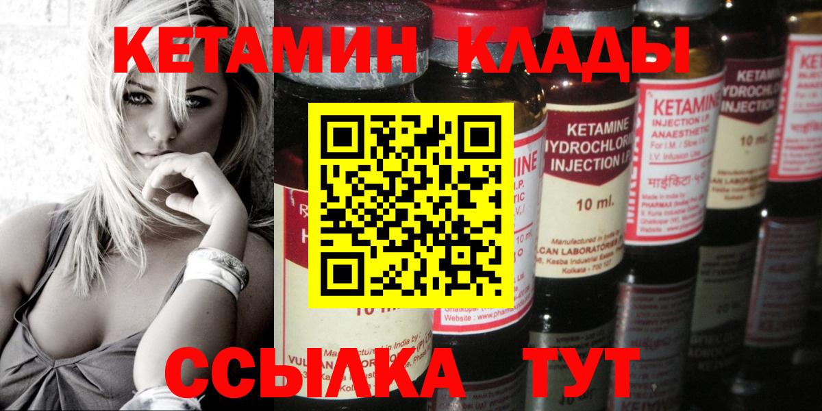 КЕТАМИН VHQ  КЕТАМИН VHQ  Воткинск  Вход с VPN 