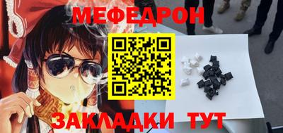 меф VHQ Бийск