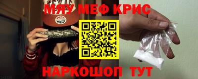 меф VHQ Бийск