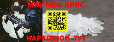 меф VHQ Бийск