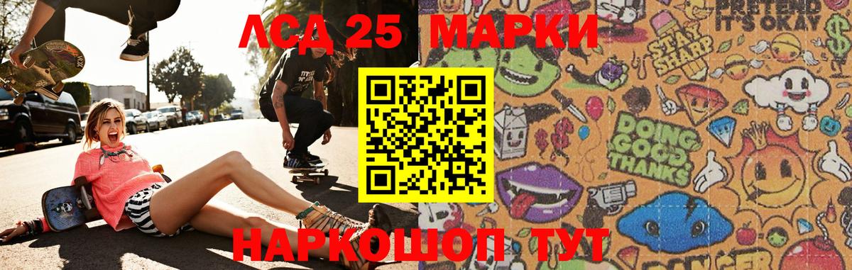 LSD-25 экстази ecstasy  Вход с VPN  Лсд 25 экстази ecstasy  Воткинск 