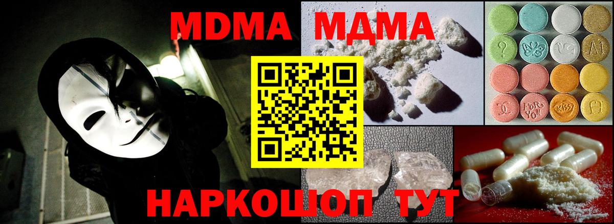 Воткинск  MDMA Molly  Вход с VPN 