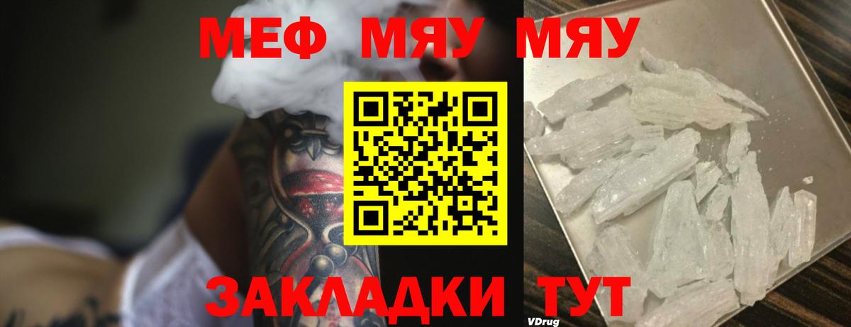 МЕФ Воткинск