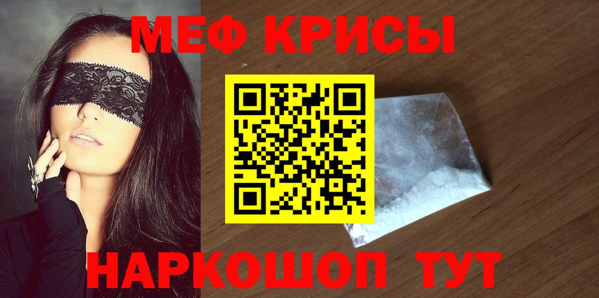 МЕФ mephedrone  Вход с VPN  Мефедрон  blacksprut   Воткинск 