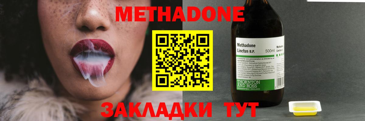 МЕТАДОН мёд  Вход с VPN  mega ссылка  Воткинск 