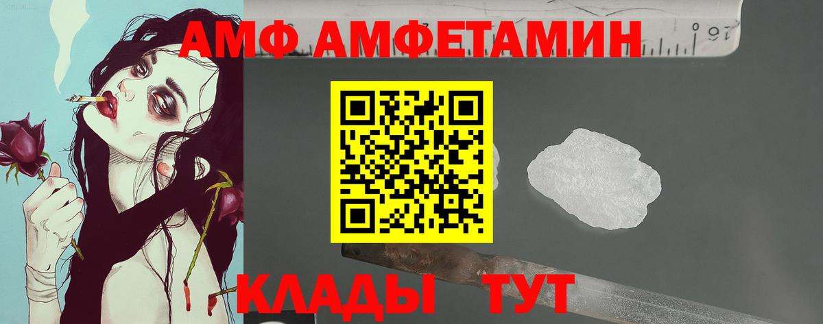 Метамфетамин пудра Воткинск