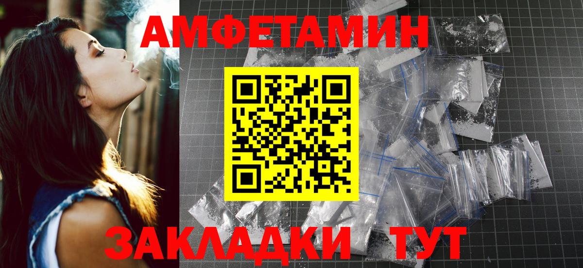 Первитин пудра  Метамфетамин  Воткинск  Вход с VPN 