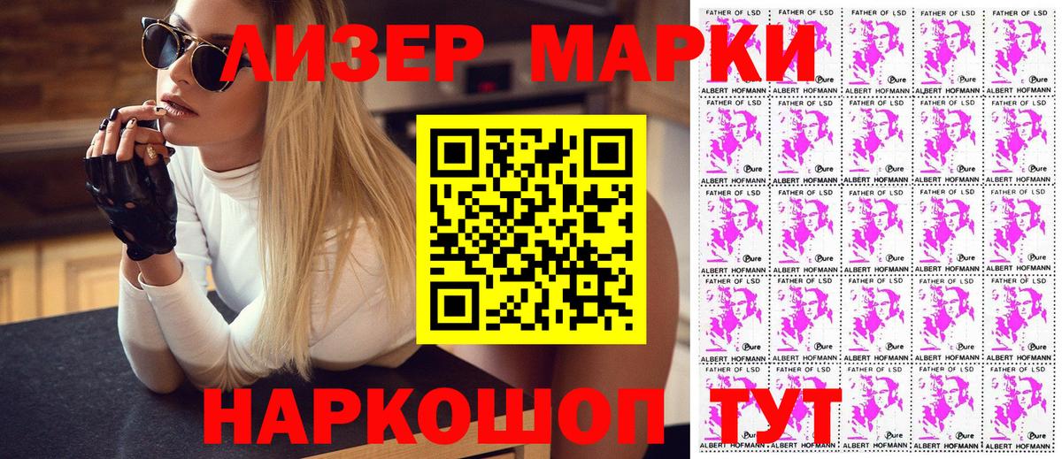 Марки NBOMe  Марки NBOMe 1,8мг  Вход с VPN  Воткинск  Марки NBOMe 1,8мг 
