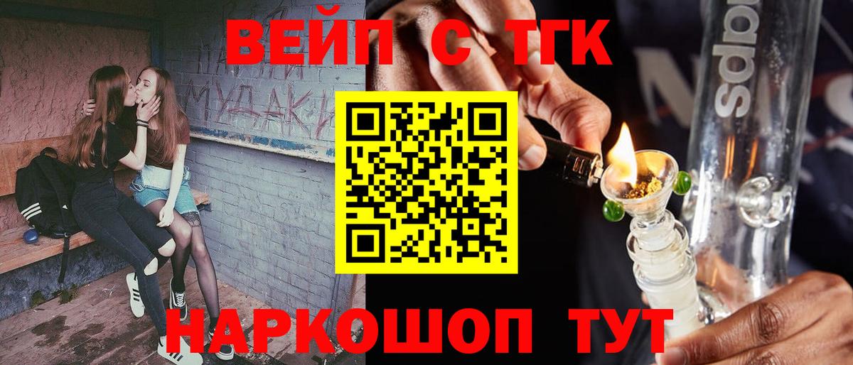 Воткинск  Дистиллят ТГК гашишное масло  Вход с VPN  ТГК жижа 